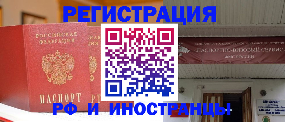 прописка штамп в Кимрах