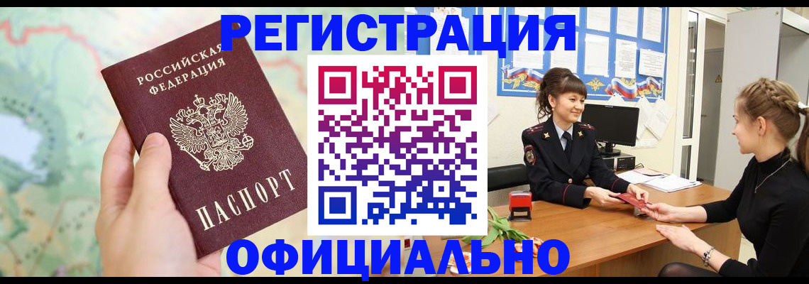 временная регистрация гарантия в Кимрах